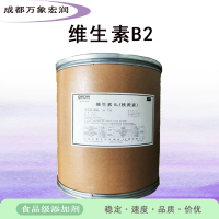 維生素B2食品級維生素B2生產