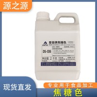 愛普牌 焦糖色 食用色素 天然糖色食用鹵肉焦糖色上色液體