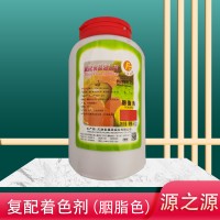 天福源 胭脂色 糕點飼料魚餌食用著色劑500克