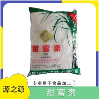 金城 甜蜜素 水果50倍蔗糖 奶茶冷飲豆漿八寶粥 甜味劑