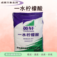 一水檸檬酸食品級(jí)一水檸檬酸生產(chǎn)
