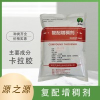 艾德森 卡拉膠 復配增稠劑 膠凝持水高粘度穩定劑肉制品