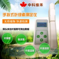 手持式葉綠素測定儀