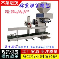 山東種子包裝機