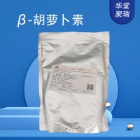 β-胡蘿卜素 食品級 調色素 烘焙原料橙黃色蛋糕裱花