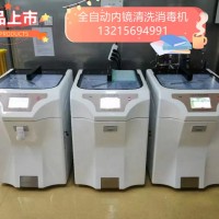 全自動內鏡清洗消毒機供應