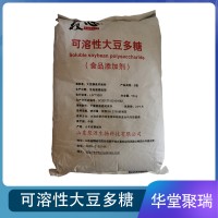 菽心 可溶性大豆多糖 食品級 面制品增筋飲料果汁乳化穩定
