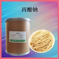 食品級 丙酸鈉 米面制品 防腐劑 防酸防霉保鮮劑