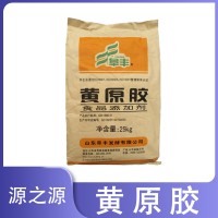 阜豐 食品級黃原膠粉 漢生膠 烘焙飲料八寶粥增稠劑懸浮添加劑