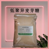 低聚異麥芽糖90粉 食品級 烘焙糕點 甜味劑 使用方法