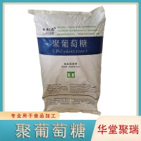 泰利杰 聚葡萄糖 甜味劑 膳食纖維素 烘焙冰淇淋餅干面包