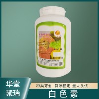天福源 胭脂紅 日落色 檸檬黃 葡萄紫 亮黑 白色素巧克力棕