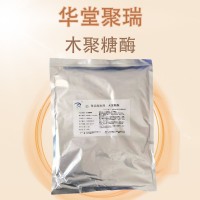 隆大 木聚糖酶 釀酒烘培水解 促澄清 酶制劑