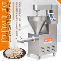 變頻魚糜精濾機 魚肉雜質剔除設備 魚刺/魚骨/魚鱗過濾機