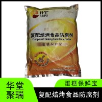 仟寶 蛋糕保鮮寶 面包1kg 復配焙烤食品防腐劑