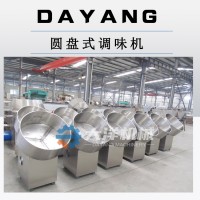 圓盤式薯片調味機 新款貓耳朵薯片拌料設備 不銹鋼混料機