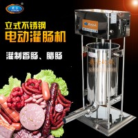 15L電動灌腸機 臺式不銹鋼香腸灌裝機 做臘腸紅腸的機器