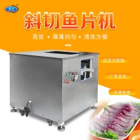 全自動斜切魚片機 豬肝三文魚切片機 肉片魷魚牛百葉切割設備