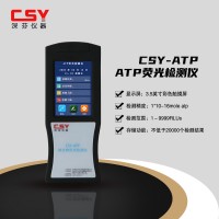 飲用水ATP菌落總數(shù)檢測儀
