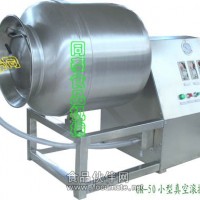 小型真空滾揉機