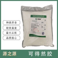海奧斯 一鳴生物 可得然膠 食品級增稠劑 千葉豆腐 肉丸增筋
