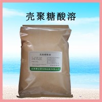酸溶性殼聚糖 食品級 面制品粉絲粉條增筋劑 99%含量