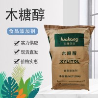 食品級木糖醇代糖烘焙原料餅干蛋糕糖果月餅甜味劑