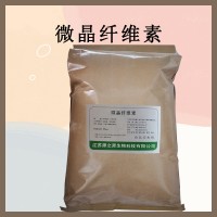 微晶纖維素 食品級MCC 抗結乳化增稠分散劑壓片輔料使用方法