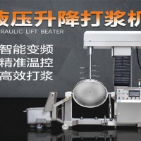 大型液壓打漿機 帶自動上料自動出料調速打漿機 800斤蝦滑機