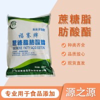 福賽牌蔗糖脂肪酸酯食品級SE乳化發泡保水水果保鮮劑