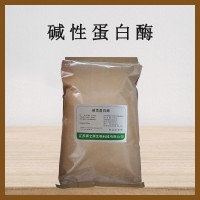 堿性蛋白酶 食品級 洗衣液果蔬清洗去農殘 除血污洗滌酶