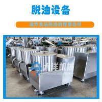 離心式油炸花生米脫油機(jī) 現(xiàn)貨供應(yīng)花生米甩油設(shè)備