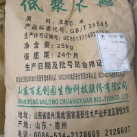 低聚木糖95%食品級低聚木糖益生元低聚木糖鴻祥