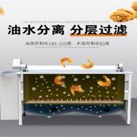 自動出料花生米油炸機 油炸花生米機器 油水分離油炸機