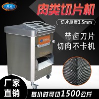 切五花肉機器 自動五花肉切片機 多功能切肉片肉絲機