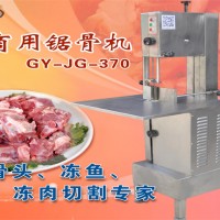 中央廚房凍肉凍骨分割機 學生餐配送中心鋸骨機 電動鋸條切肉機