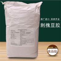 槐豆膠食品級(jí)增稠劑刺槐豆膠增稠劑飲料冰淇淋香腸意大利進(jìn)口