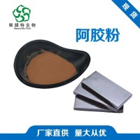 工廠發貨 阿膠粉 阿膠提取物 藥食同源 食品原料添加