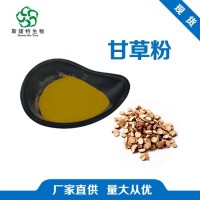 工廠發貨 甘草粉 水提 甘草提取物 藥食同源 食品原料添加