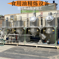 菜籽精煉油設備 花生油精煉設備 油廠壓榨精煉生產線