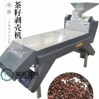 茶籽剝皮機(jī) 干濕茶籽剝殼機(jī) 新型油茶果脫殼篩分一體機(jī)
