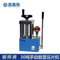 30噸手動數(shù)顯壓片機供應(yīng)
