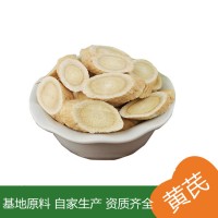 黃芪多肽 源頭小分子肽 食品資質(zhì)齊全 黃芪肽