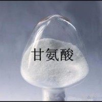 食品級(jí)甘氨酸氨基酸廠家直銷現(xiàn)貨供應(yīng)批發(fā)價(jià)格