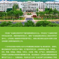 環凱生物技術誠招代理合作伙伴