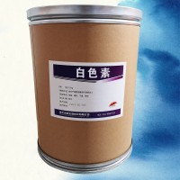 白色素食品級價格 白色素廠家價格