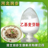 直銷 乙基麥芽酚 火鍋冒菜醬鹵燒烤肉制品增香去異味