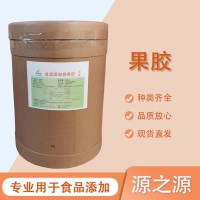 食品級天然果膠粉增稠凝膠蘋果果凍果醬軟糖糕點