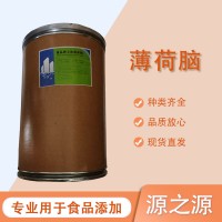 銀晶薄荷腦食用 食品級(jí)薄荷醇冰片香精料 清涼提神