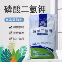 磷酸二氫鉀食品級水分保持劑 穩定膨松劑 凝固劑磷酸鹽